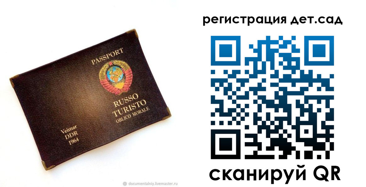 временная регистрация госуслуги в Воркуте