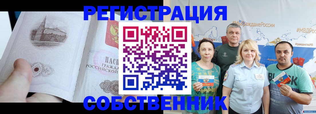 прописка поиск в Воркуте