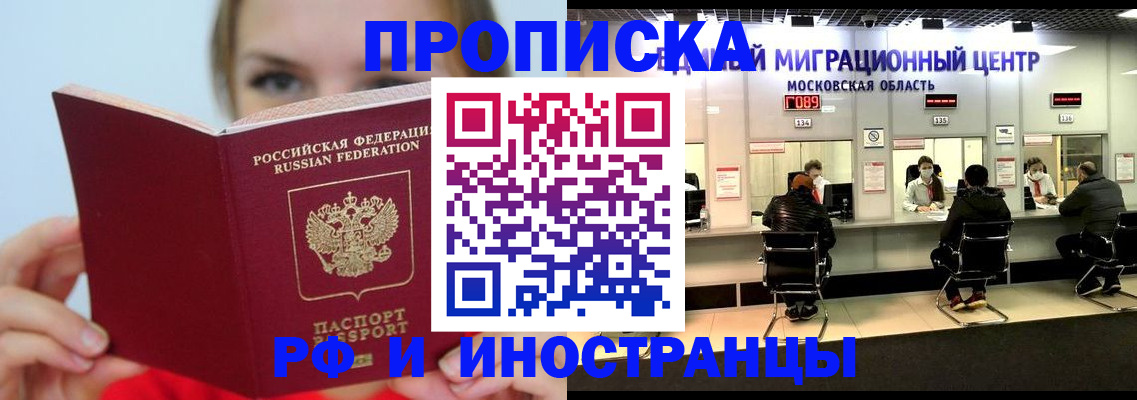 прописка иностранных граждан в Воркуте