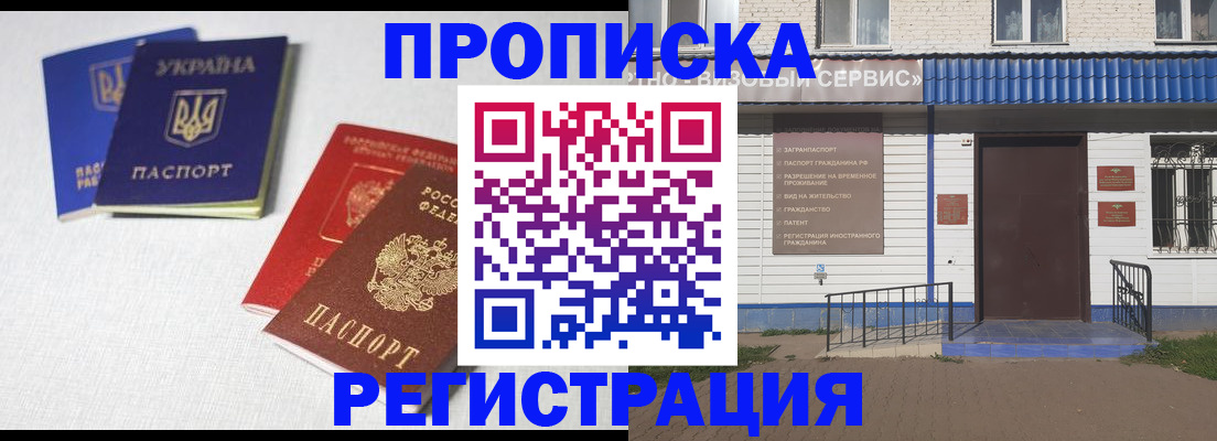 прописка ребенка в Воркуте