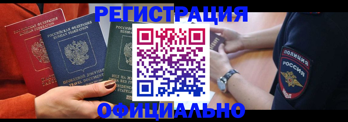 прописка поиск в Воркуте