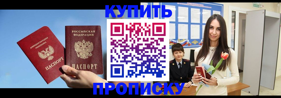 временная регистрация гарантия в Воркуте