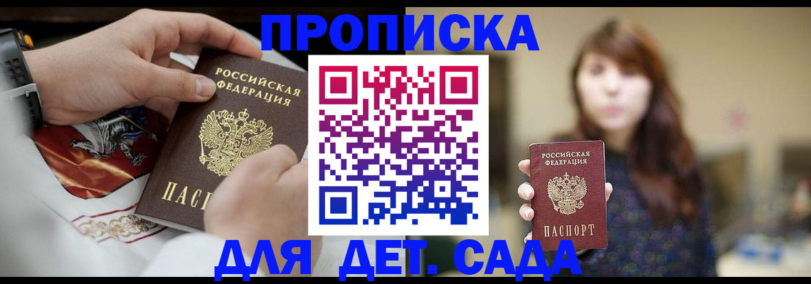 регистрация в Воркуте