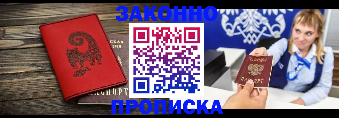 регистрация в Воркуте